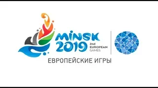 Европейские игры 2019 | С 21 июня на «Интере»!