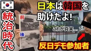 反日教育を受けた韓国人に統治時代の前後の写真を見せた結果、真実に驚愕❕❕❕