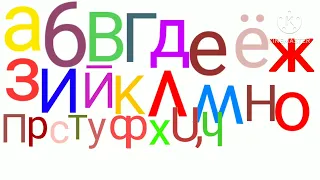 Russian Alphabet Song