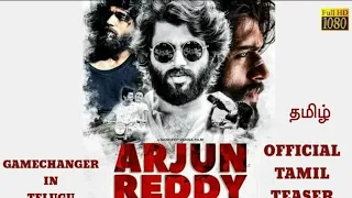 Arjun Reddy Official Tamil Teaser | Vijay Deverakonda | Shalini