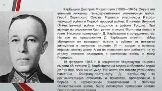 Урок истории в 10 классе "ВКЛАД БЕЛОРУССКОГО НАРОДА В ПОБЕДУ НАД НАЦИСТСКОЙ ГЕРМАНИЕЙ"