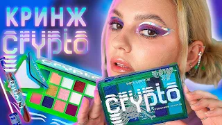 INFLUENCE BEAUTY Лимитированная коллекция CRYPTO ОБЗОР Новинки из Магнит Косметик