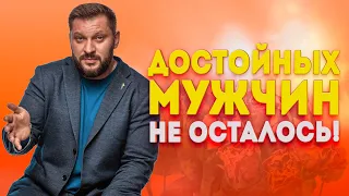 Где найти достойного мужчину и почему вам встречаются другие?