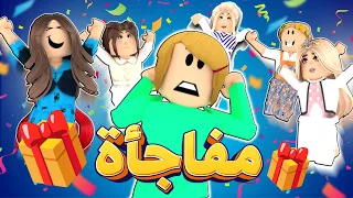 الأميرة الظالمة 228 - حفلة مفاجئة ! 🎉😲