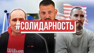 Свободу задержанным! Мы начинаем международную кампанию "СОЛИДАРНОСТЬ" СТОП ТАРАКАН.