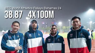 [4x100m] ทีมชาติไทย สถิติ 38.87 วินาที 🇹🇭 : BTC World Athletics Relays Bahamas 24