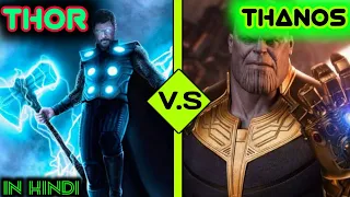 Thor vs Thanos in Hindi || Death Battle || infinity war Thor vs Thanos [Explained in Hindi]