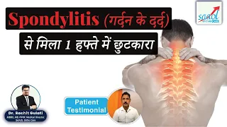 No Surgery | Spondylitis treatment | Patient Testimonial | Dr. Rachit Gulati | SAAOL Ortho Care