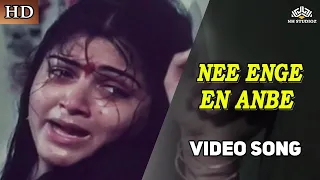 நீ எங்கே என் அன்பே | Nee Enge En Anbe | Chinna Thambi Songs | Prabhu, Khushbu | Ilaiyaraja