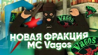 ЗА ЧТО Я БЫЛ УВОЛЕН? ДЕЛАЮ СВОЮ КРАЙМ ФРАКЦИЮ на PROXiMA RP в GTA SAMP