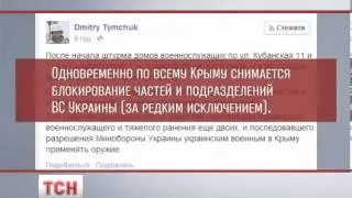 Російські військові починають розблоковувати частини в Криму