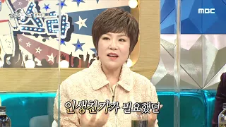 [라디오스타] 김연자 ＜아모르 파티＞ 처음에는 애물단지였다?! 어디까지가 1절이야?, MBC 210210 방송