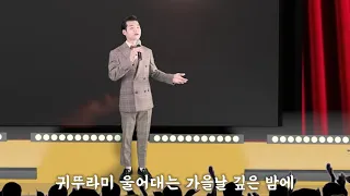 [명서방TV] 가수 조명섭 신곡 '백일홍, 계절이 오면' 라이브 LIVE