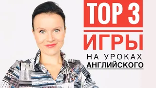 Игры на Уроках Английского, Не Требующие Подготовки!