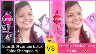 Black Vs Pink : Which Shampoo is Best For Hair Growth 🥵 Sunsilk Shampoo 😍 Comparison I For Rs 1 ⭐