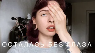 ЧУТЬ НЕ ОСТАЛАСЬ БЕЗ ГЛАЗА. ТАКСИСТ НА*БАЛ НА ДЕНЬГИ