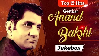 Top 15 Hits Of Anand Bakshi | मशहूर गीतकार आनंद बक्शी | Evergreen Songs