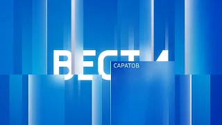 "Вести. Саратов" в 21:05 от 10 мая 2022