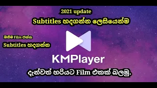 How to Fix Subtitle problem in KM Player