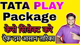 Tata play pack kaise banaye | tata play package change kese kare