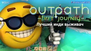 OutPatch - Лучшее выживание за бесплатно | OutPatch