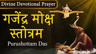 GAJENDRA MOKSHA STOTRAM | गजेंद्र मोक्ष स्त्रोतम | Purshottam Das | Hare Krsna TV