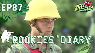 [Eng Sub] Rookies Diary | EP87 | 新兵日記 | Army Drama | Studio886 | Chinese Drama | Funny Army Scene