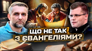 Що не так з Євангеліями? I Алекс Карплюк I Bible Podcast #1