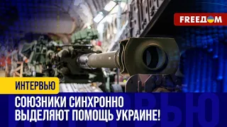 ПОМОЩЬ от союзников УКРАИНЫ РАСТЕТ. Что примут на новом ЗАСЕДАНИИ "Рамштайна"? Детали