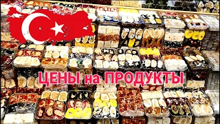 🌞Сколько стоят продукты в ТУРЦИИ🍉 Гуляем вместе по магазину Carrefour в Алании