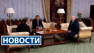 Лукашенко: Больше миллиарда уже второй год имеем товарооборот! | Новости РТР-Беларусь