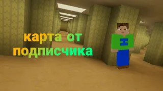 Обзор карты закулисья от подписчика в Майнкрафте 1