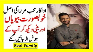 mohib mirza | mohib mirza Wife | mohib mirza  Family