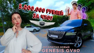 ОБЗОР абсолютно НОВОГО Genesis GV80/плюсы и минусы.Этого автомобиля ещё нет в России!ЭКСКЛЮЗИВ 🚗