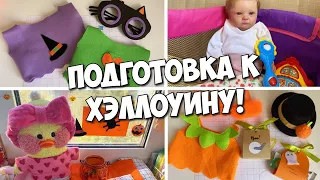 Preparing for HALLOWEEN - new costumes, decorating Milky's room!