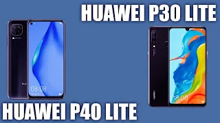 Huawei P40 Lite vs Huawei P30 Lite. 👀 Старое или новое? Кто лучше!?