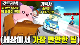 ※개웃김 주의ㅋㅋㅋ※ 클럽전에서 "1승 하려고 한 시간 동안 팀플레이하는 유튜버들"ㅋㅋㅋㅋㅋㅋㅋㅋ