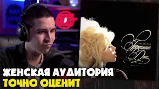 INSTASAMKA — ГРУСТНЫЙ ДЭНС | Реакция и разбор от RapNews