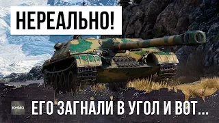 ОДИН ИГРОК ОСТАЛСЯ ПРОТИВ ПОЛОВИНЫ КОМАНДЫ, ДАВНО Я ТАКОГО НЕ ВИДЕЛ В WOT!