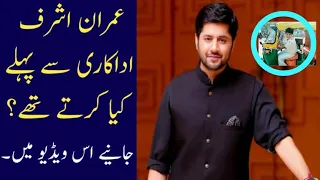 Imran Ashraf Biography | Raqs e Bismil's Actor Imran Ashraf (Moosa) Biography