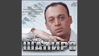 Женщина моя