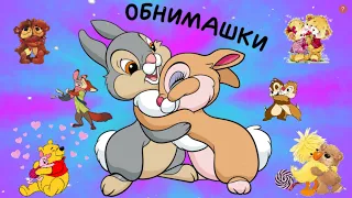 День обнимашек! Поздравляю с международным днем объятий! 21 января