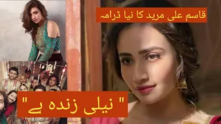"NEELI ZINDA HAI" | Sana Javed Horror Drama NEELI ZINDA HAI Review | ثنا جاوید کا پہلا ہارر ڈرامہ