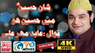 Latest Kalam 2019 Main Hussain Hoon By Abid Meher Ali Khan Qawwal 2019