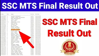 SSC MTS Final Result Out 2020 // SSC MTS Final Result // SSC MTS Result Kaise Check Kare