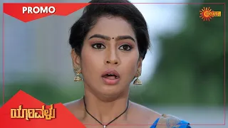 Yaarivalu - Promo | 09 Nov 2020 | Udaya TV Serial | Kannada Serial