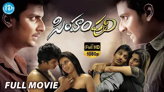 Simham Puli Full Movie | Jeeva, Divya Spandana, Honey Rose | Sai Ramani | Mani Sharma