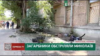 Наслідки обстрілу Миколаєва
