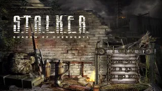 S.T.A.L.K.E.R. Тінь Чорнобиля - Проходження Українською! 1 серія