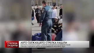 АВТО СБЕЖАВШЕГО СТРЕЛКА НАШЛИ